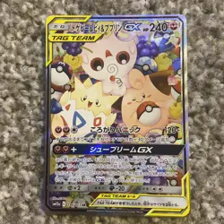 Togepi Cleffa Igglybuff GX 186/173 SM12a Tag All Stars SR Pokemon JP TCG NM (1) - Image 1