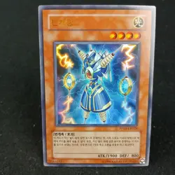 Thunder King Rai-Oh PP03-KR026 KOREAN Premium Pack 3 Ultra Rare NM - Image 1