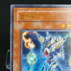 Thunder King Rai-Oh PP03-KR026 KOREAN Premium Pack 3 Ultra Rare NM - Image 2