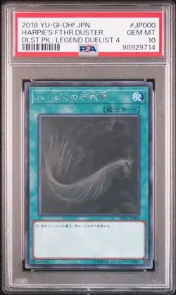 2018 YU-GI-OH! JPN DUELIST PACK: LEGEND DUELIST 4 HARPIE'S FEATHER DUSTER PSA 10 - Image 1