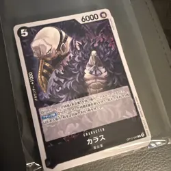 (4x) Karasu OP12-085 C Legacy of the Master - ONE PIECE Card Game Japanese - Image 1
