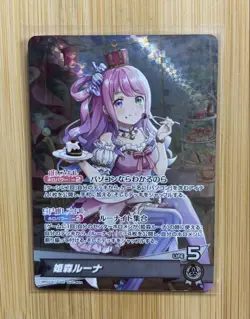 Hololive Trading Card HimeMori Luna OSR Holo Rare Individual Card - Image 1