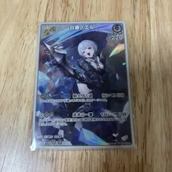 Hololive Trading Card Hokora Enchantment Regalia Shirogane Noel - Image 1