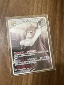 Hololive Trading Card Nanashi Mumei Blooming Radiance Holo Rare, - Image 2