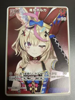 Hololive Omaru Polka V Jump Promo Trading Card Holo Original - Image 1