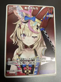 Hololive Omaru Polka V Jump Promo Trading Card Holo Original - Image 2