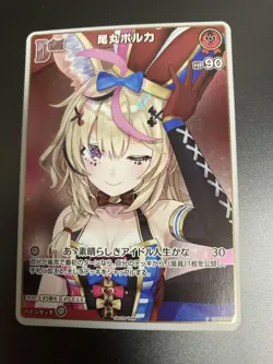 Hololive Omaru Polka V Jump Promo Trading Card Holo Original - Image 3