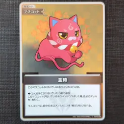 Hololive Trading Card HoloKan Gold Time Support S Holo Limited - Image 1