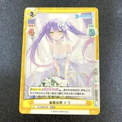 Hololive Tokoyami Towa Trading Card Holo Rare Japanese - Image 1
