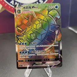 Pokemon TCG S-Chinese Exclusive cs3bC 160 HR Blastoise VMAX Card NM - Image 1