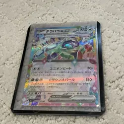 Rare Terapagos ex 088/102 sv7 Stella Miracle Japanese Pokemon Card - Image 1