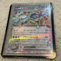 Rare Terapagos ex 088/102 sv7 Stella Miracle Japanese Pokemon Card - Image 2