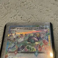 Rare Terapagos ex 088/102 sv7 Stella Miracle Japanese Pokemon Card - Image 3