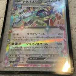 Rare Terapagos ex 088/102 sv7 Stella Miracle Japanese Pokemon Card - Image 4