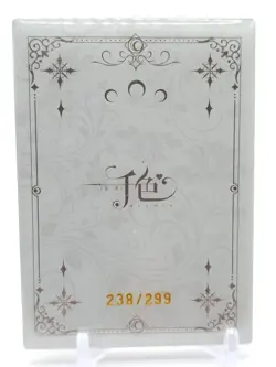 Qianse - Anime Waifu YP Resin Trading Card - Yae Miko - NUMBERED 238/299 - Image 2