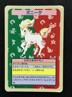 Pokemon Card Ponyta No Number ERROR Topsun Top Sun 1995 Nintendo Blue Back - Image 1