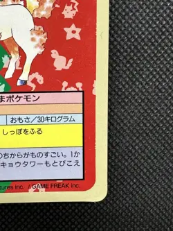 Pokemon Card Ponyta No Number ERROR Topsun Top Sun 1995 Nintendo Blue Back - Image 4