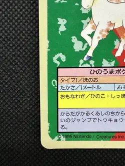 Pokemon Card Ponyta No Number ERROR Topsun Top Sun 1995 Nintendo Blue Back - Image 5
