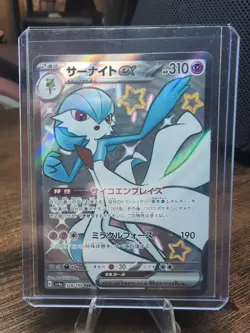 Gardevoir EX 328/190 SSR Shiny Treasure Pokemon Card Japanese - Image 1