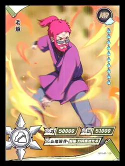 Roshi | Naruto Kayou Card CCG TCG Lenticular #NR-HR-169 tc1 - Image 1