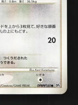 Porygon DPBP#165 1st ED LP Moonlit Pursuit Japanese Pokemon Card TCG - Image 3