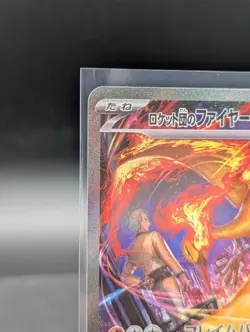 Team Rocket's Moltres SR & SAR 2 Card Set Pokemon Card Japanese - Image 4