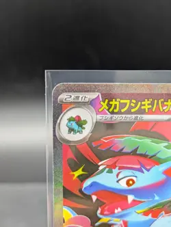 Mega Venusaur EX 087/063 M1l Mega Brave Holo Pokemon Card Japanese Near Mint - Image 2