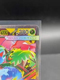 Mega Venusaur EX 087/063 M1l Mega Brave Holo Pokemon Card Japanese Near Mint - Image 3