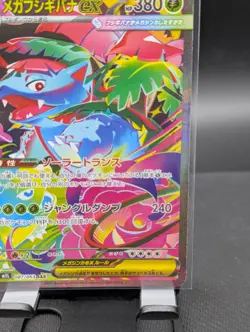 Mega Venusaur EX 087/063 M1l Mega Brave Holo Pokemon Card Japanese Near Mint - Image 4