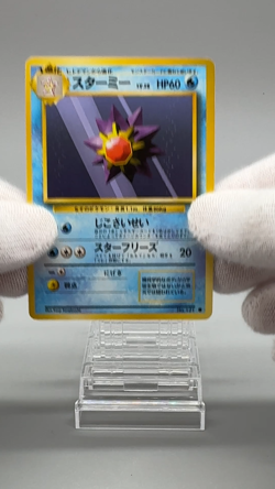 [NM] Starmie No.121 Pokemon Card Japanese Base Set Vintage Old Back No Holo 5149 - Image 2