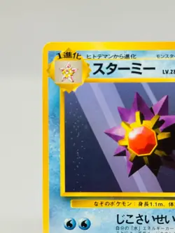 [NM] Starmie No.121 Pokemon Card Japanese Base Set Vintage Old Back No Holo 5149 - Image 3