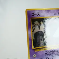 (A) Gastly Vending Series No.092 Pokemon Card Japanese y673-4 - Image 3