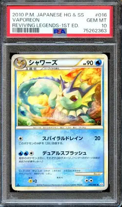 PSA 10 Vaporeon 016/080 1st Ed Reviving Legends Japanese Pokemon Card - Image 1