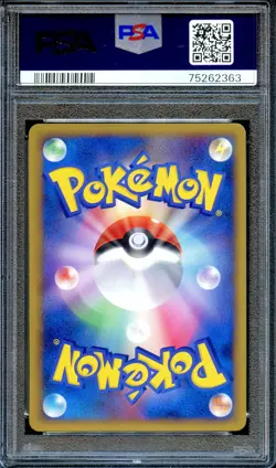 PSA 10 Vaporeon 016/080 1st Ed Reviving Legends Japanese Pokemon Card - Image 2