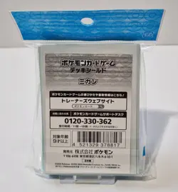 Jasmine & Ampharos Card Sleeves (64) Pokemon Center Japan New/Sealed - Image 2