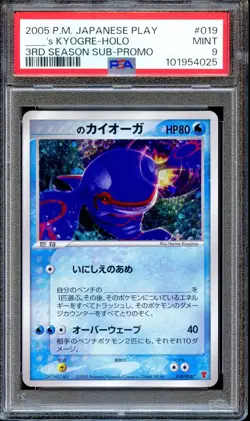 PSA 9 Kyogre 019/Play Promo Japanese Pokemon Card MINT - Image 1