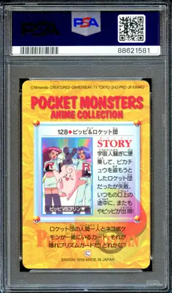 PSA 10 Clefairy Team Rocket #128 PRISM Carddass Bandai S4 Japanese Pokemon Card - Image 2