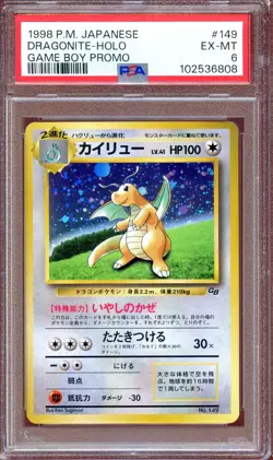 PSA 6 Dragonite #149 GB Trainer Magazine Promo Japanese Pokemon Card NEAR MINT - Image 1