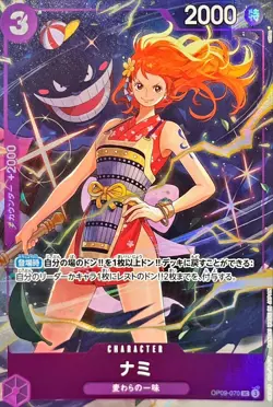 Onepiece Card Nami UC OP09-070 op09 Emperors In The New World Japanese [ALT ART] - Image 1