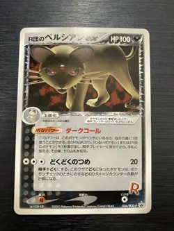 Team Rocket's Persian EX Pokemon Card RARE 2005 Japanese Promo 036/PCG-P - Image 1