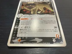 Team Rocket's Persian EX Pokemon Card RARE 2005 Japanese Promo 036/PCG-P - Image 3