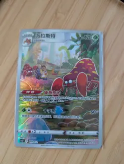 Parasect csUC-001/012 HOLO Pokemon Card Chinese - Image 1