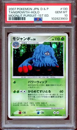 PSA 10 Tangrowth DP4 DPBP#130 Moonlit Pursuit Japanese Pokemon Card GEM MINT - Image 1