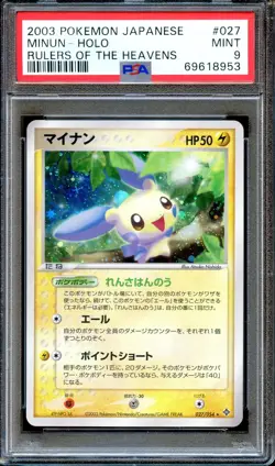 PSA 9 Minun 027/054 1st Ed Rulers of the Heavens Japanese Pokemon Card MINT - Image 1
