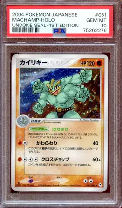 PSA 10 Machamp 051/083 1st Ed Undone Seal Holo Japanese Pokemon Card MINT - Image 1