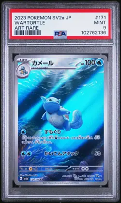 2023 POKEMON JAPANESE SV2A-POKEMON 151 ART RARE #171 WARTORTLE PSA 9 - Image 1