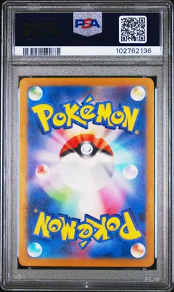 2023 POKEMON JAPANESE SV2A-POKEMON 151 ART RARE #171 WARTORTLE PSA 9 - Image 2