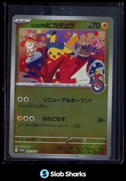 2025 POKEMON JAPANESE PROMO #261/SV-P HIROSHIMA'S PIKACHU POKEMON CENTER - Image 1