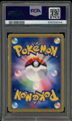 2002 Pokemon Japanese Mcdonald's Promo #007 Squirtle Holo PSA 8 NM-MT - Image 2