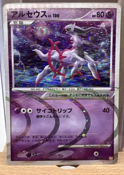 ARCEUS 008/017 ARCEUS LV.X DECK: LIGHTNING & PSYCHIC JAPANESE POKEMON TCG - Image 1